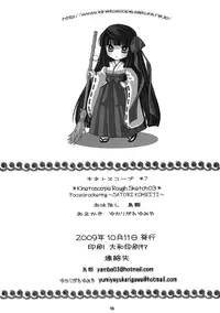 [Kinetoscope (Yukarigawa Yumiya)] Kinetoscope Rough Sketch 03 (Touhou Project) [English] =LWB=