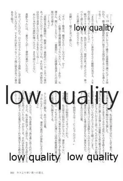 キスより早いプロポーズ