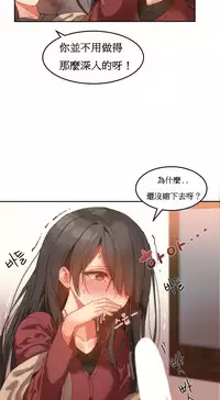 [Mx2J] Hahri's Lumpy Boardhouse Ch. 0~28【委員長個人漢化】（持續更新）