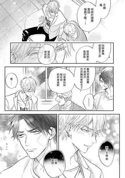 [Nagi Wataru] Burlesque Night | 艳舞荒诞夜 [Chinese] [拾荒者汉化组] [Digital]