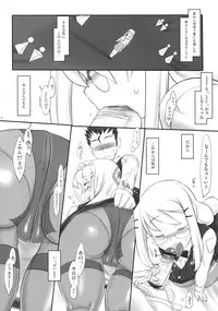 (C78) [Kinbou Sokai (Konmori)] macaron? Ganache