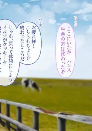 アメリアの虜