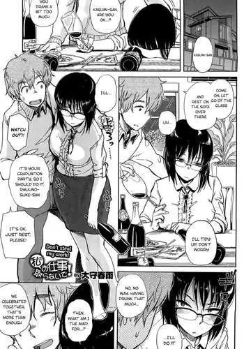 Watashi no Oshigoto Toranaide!