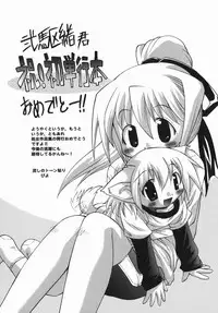 [Nikusyo] Oneechan no Shiru