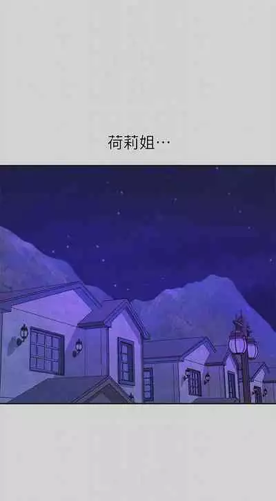 【周日连载】富家女姐姐（作者：NOAH） 第1~29话