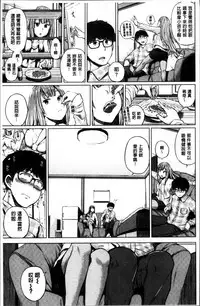 [Yumeno Tanuki] Ecchi, Hame, Zettai♡ [Chinese]