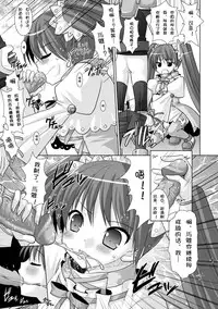 [Rusty Soul, Alto Seneka] Brandish 3 [Chinese] [kanade汉化组]