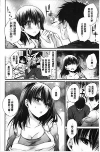 Doku Aru Hana no Amai Mitsu | 毒淫花的甘甜蜜