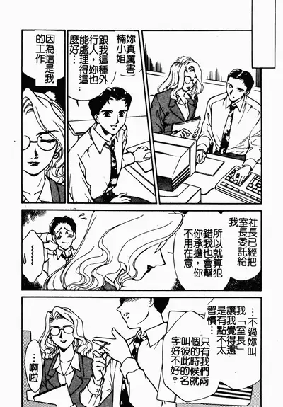 [Fujii Akiko, Akiyama Michio] OO II Junketsu no Hansayou [Chinese]