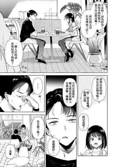 Hatsukano Memory | 初女友Memory