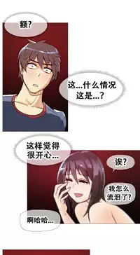 HouseHold Affairs 【卞赤鲤个人汉化】1~35话（持续更新中）