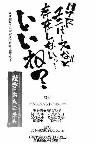 Instance Dominate Hon