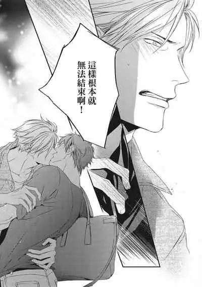 Love Nest | 我俩的爱巢 Vol. 1-2