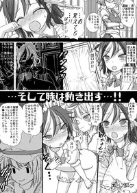 [Houkago LustDungeon (Hayasi Rise)] Omae no Seija!! (Touhou Project) [Digital]