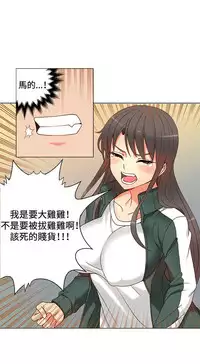 30cm立约人 第一季 [中国翻訳]