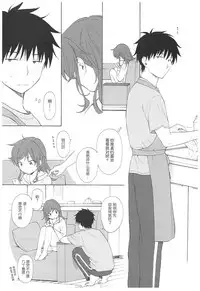 (C93) [Fuka Fuka (Sekiya Asami)] Ame no Ondo (Qualidea Code) [Chinese] [靴下汉化组]