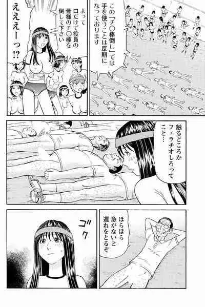 ドキッ!OLセクハラ運動会 1巻