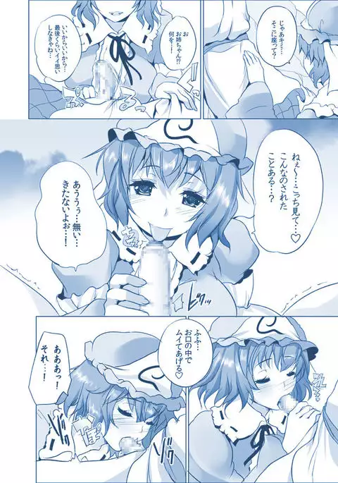 YukaYuyu no Erohon. Soushuuhen ~ Soap Oneshota Gyaku Rape