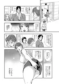 [Misaki Yukihiro] Nikuhisyo Yukiko 8