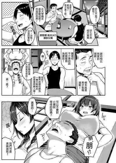 Kyonyuu Itoko ga Iru Kyuuka | 有巨乳表姊陪伴的假期