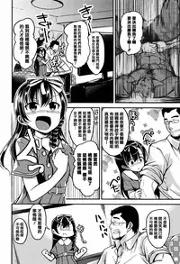 [Hirama Hirokazu] Cherry Crisis [Chinese] [篆儀通文書坊漢化]