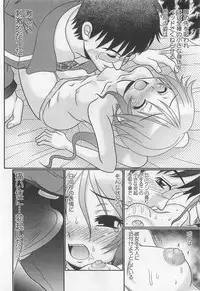 [R-Koga] Koakuma Acme