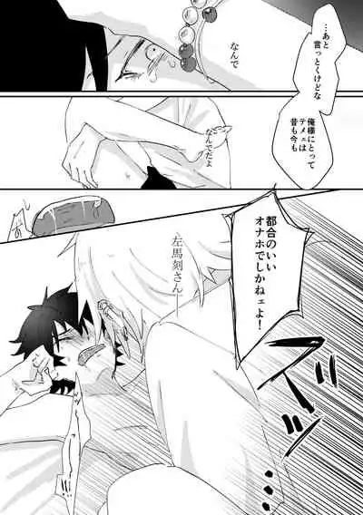 [Sougi Kaijou (Ishikawa)] goodbye lily (Hypnosis Mic) [Digital]