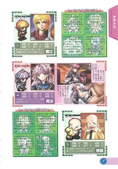 Official Alicesoft Full Completion Guide 2 (PC-CUPID)