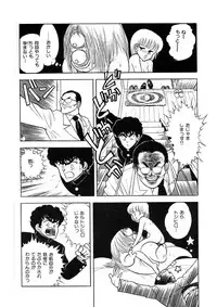 [Chimi Morio] Cross Fire