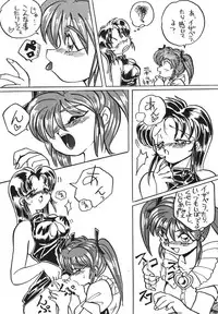 [RPG Company 2, Otama no Shippo (Various)] Ai no Karyuudo (Various) [Digital]