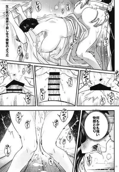 百華莊8《続 下女牡丹の憂鬱》