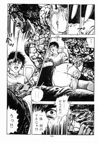 [Maeda Toshio] Chi no Wana Vol. 3