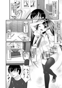 [Kotoba Ai] Sis-pai Heaven! [Digital]