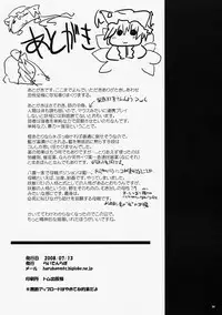 [Raiden Labo (Raiden)] Lunatic Night Mare (Touhou Project) [English] {desudesu}