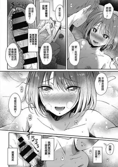 [Gen] Mosaic Relation | 無法明言的關係 (COMIC ExE 33) [Chinese] [夢之行蹤漢化組] [Digital]