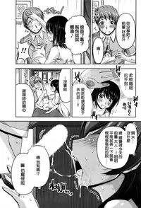 [Kakei Hidetaka] Kuchi Dome Ch.1-11 [Chinese]