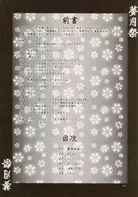 [Seafox (Various)] Mugetsusai (Touhou Project)