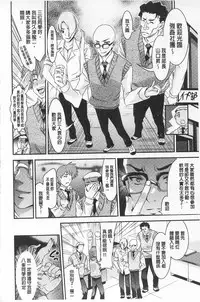 [Fujikawa Satoshi] R x PE CLUB | 強X的倶楽部 [Chinese]