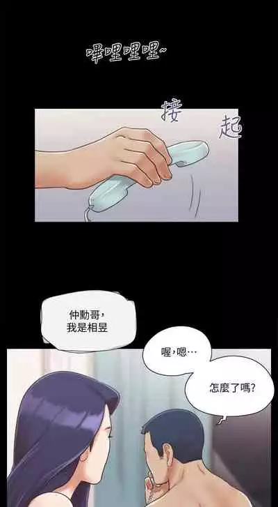 【周五连载】协议换爱（作者：遠德） 第1~82话