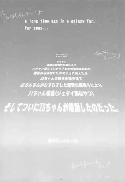 Korokoro-Manman II Korokoro:P Soushuuhen II