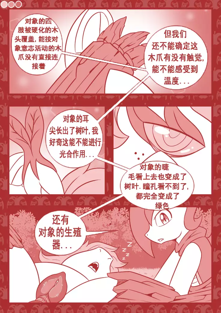 【Vavacung】夜骐与狼