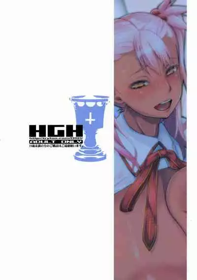 [HGH (HG Chagawa)] HGUC#20 Otona/CHLOE 3rei!! (Fate/Grand Order)[Chinese][黑锅汉化组]