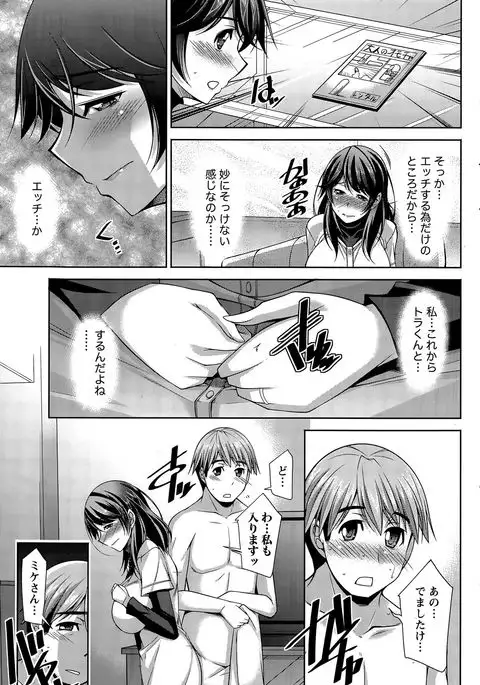 Better Half Ch. 1-9 end