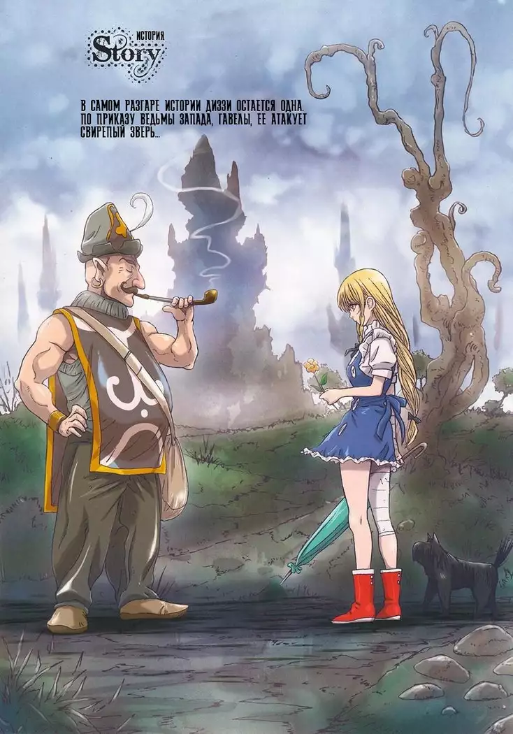 Other Zone 4 ~Kemono no Ou-sama~