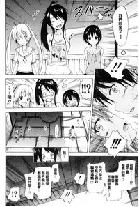 [Akatsuki Myuuto] Natsumitsu x Harem | 夏日淫蜜╳淫亂後宮 [Chinese]