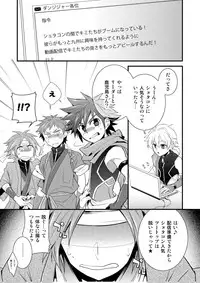 [Panda#4 (Shima Kyousuke)] Omotenashi! (Kyuushuu Sentai Danjiger)