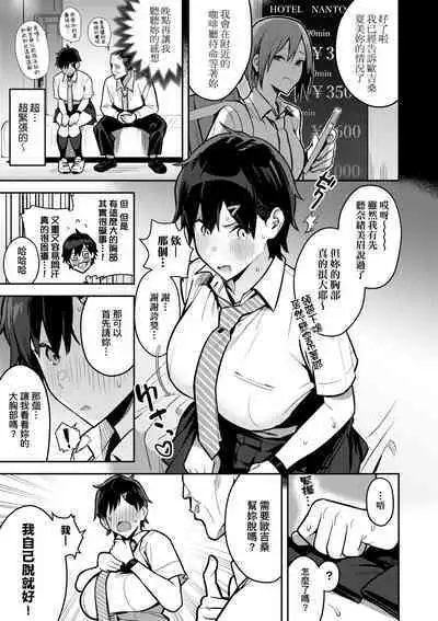 Seiyoku Tsuyo Tsuyo | 性欲胸湧澎湃 特裝版