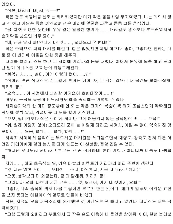 Himekishi ga Classmate! 2 | 공주 기사가 동급생! 2권]