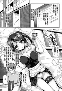 [Mokufuu] Ecstasy Holic [Chinese] [无毒汉化组]