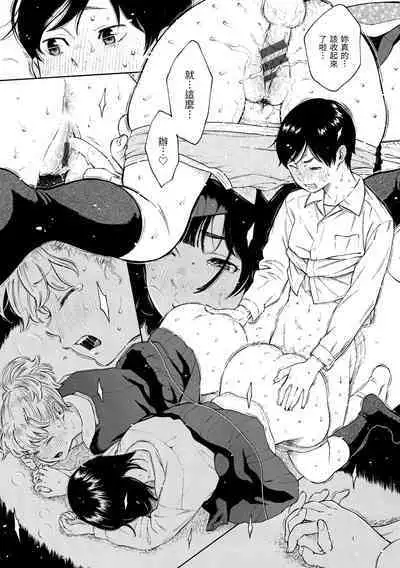 Houkago Vanilla - Vanilla girls of After school | 放學後的香草女孩